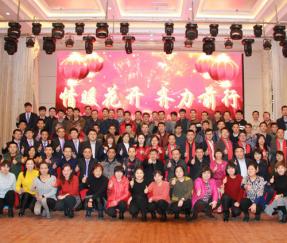 濟南齊力2017年會