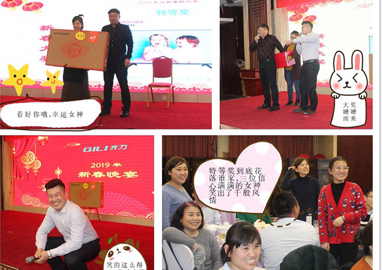 2018優(yōu)秀員工獎(jiǎng)