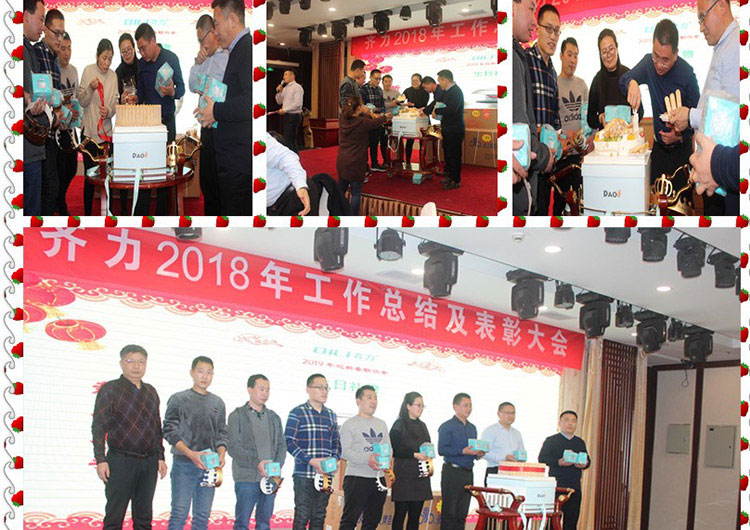 2018優(yōu)秀員工獎(jiǎng)