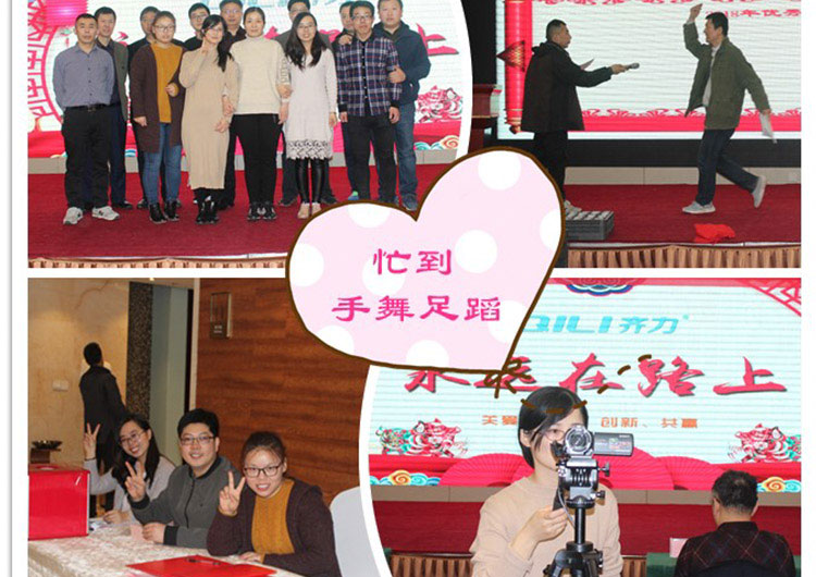 齊力2019年會(huì)