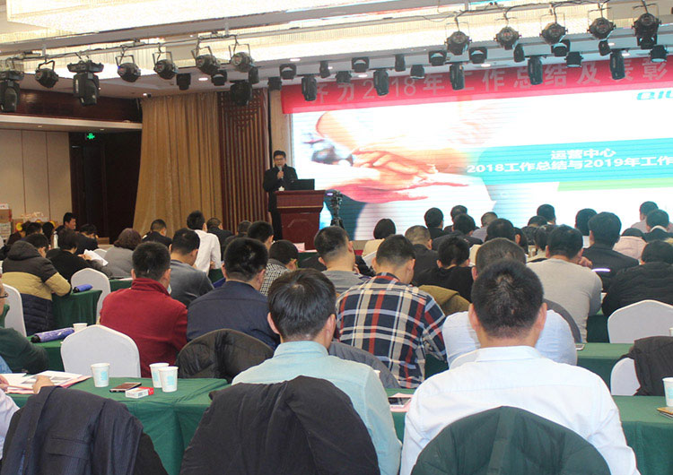 齊力2019年會(huì)