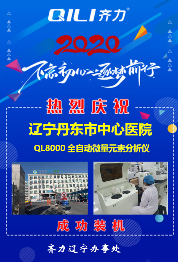 全自動微量元素分析儀 全自動微量元素分析儀